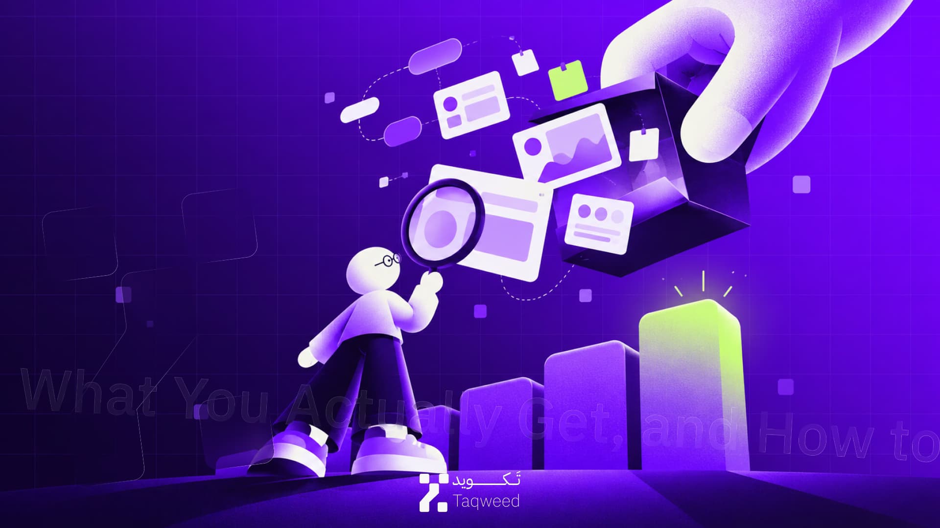 وكالة تصميم تجربة المستخدم: ما الذي تسلّمه لك فعلاً، وكيف تقيس عائدها؟