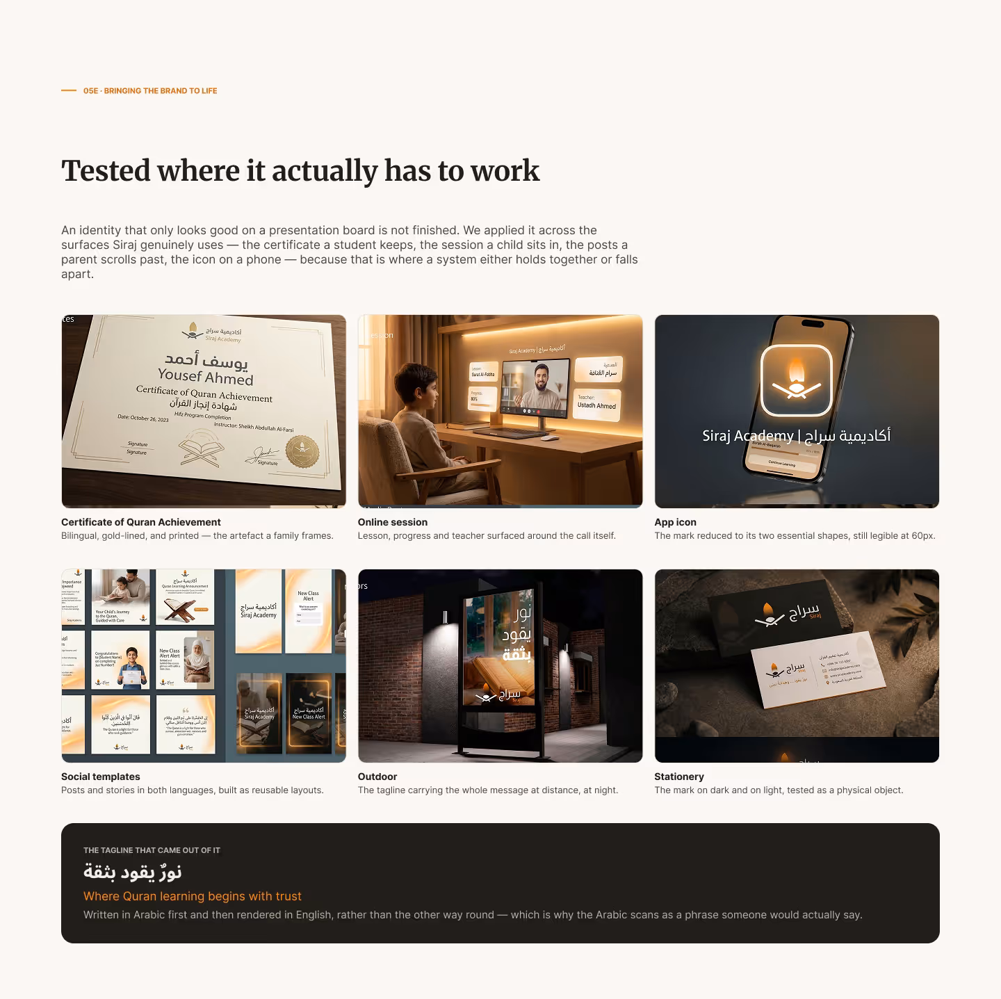 Sirajj Academy brand-in-use slide: certificate, online session, app icon, social templates, outdoor ad and stationery mockups